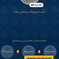 بازی اینترنتی ک تتر میده واقعی درآمد دارع|کنسول، بازی ویدئویی و آنلاین|مشهد, ویلاشهر|دیوار