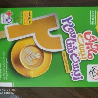 کتاب ماجرای بیست زیست دوازدهم چاپ جدید 1404