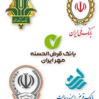 امتیاز وام بانکی