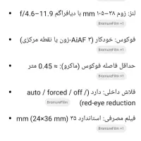 دوربین عکاسی کنون مدل آنالوگ پریما 105u|دوربین عکاسی و فیلم‌برداری|تهران, پردیسان|دیوار