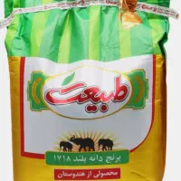 انواع برنج پاکستان .هندی .انواع برندها  قیمت مناسب