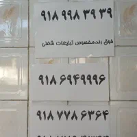 ۰۹۱۸۹۹۸۳۹۳۹