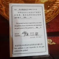 مدالیون با شناسنامه|جواهرات|پاکدشت, پاکدشت (مامازند)|دیوار