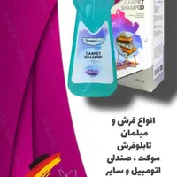 شامپو فرش نانوسان