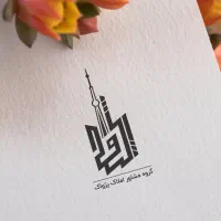 استخدام منشی و مشاور خانم‌وآقا/مشاور املاک/ال اقا