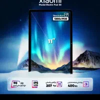 تبلت پد se|تبلت|تبریز, |دیوار