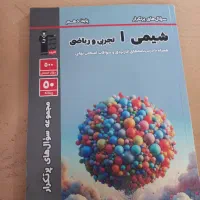 کتاب وجزوات تجربی دهم کانون