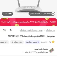 مودم tplink|مودم و تجهیزات شبکه|سبزوار, توحیدشهر|دیوار