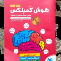 کتاب ازمون ورودی تیزهوشان
