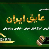 صدا گیری دیوارهمسایه عایق صوتی ساختمان