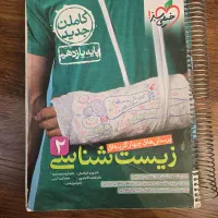 کتابکار زیست یازدهم|کتاب و مجله آموزشی|تهران, ظفر|دیوار