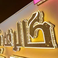 نئون.نیون تابلوساز تابلوسازی اقساط