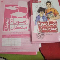 کتاب رشادت و درس آزمون مبتکران چهارم|کتاب و مجله آموزشی|اصفهان, پارک مشتاق|دیوار