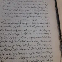 کتاب خیلی قدیمی مربوط به زمان فاجار|کتاب و مجله تاریخی|کرج, مطهری|دیوار