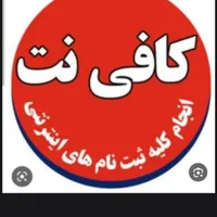 کافینت آنلاین