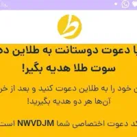 سود از اپلیکیشن