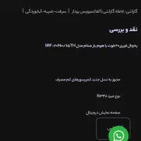 یخچال|یخچال و فریزر|شیراز, آزادگان|دیوار