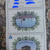 فیش حج عمره