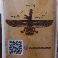 منزل-برای-مجالس-مولودی-عروسی-دورهمی