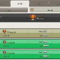 کلن لول ۱۸ لیگ قهرمان ۳