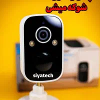 دوربین سولار باتری دار ریجستری شده/ضمانتی|دوربین مداربسته|اهواز, کوی باهنر|دیوار