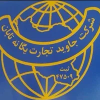 شرکت خدماتی نظافتی/ مراقبتی/ سالمند و کودک