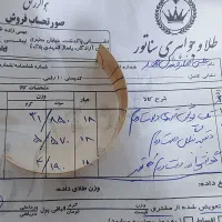 فروش طلای ۱۸عیار شکسته بقیمت تابلو