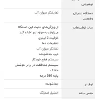 کتری برقی مارک راف|سماور، چایساز، قهوهساز|زنجان, |دیوار