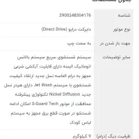 تلوزیون یخچال و لباس شویی|تلویزیون و پروژکتور|خلخال, |دیوار