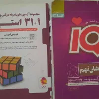 کتاب تست نهم