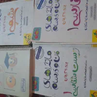 کتاب کمک درسی