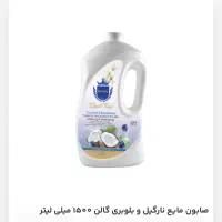 مایع دستشویی|عمدهفروشی|پاسارگاد, |دیوار