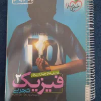 کتاب تست تجربی