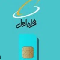 فروش سیمکارت