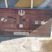 تابلو فلکسی دست دوم