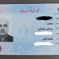 کیف مدارک پیدا شده