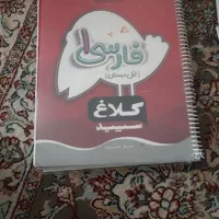 کتاب کار اول دبستان همراه با پاسخ نامه|کتاب و مجله آموزشی|اصفهان, ابر|دیوار