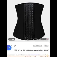 گن ساعت شنی|لباس|بندر ماهشهر, |دیوار