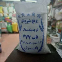 برنج شیرودی|خوردنی و آشامیدنی|ساوه, |دیوار