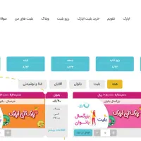 بلیط اپارک|بلیت مسابقهها و مکانهای ورزشی|تهران, امیرآباد|دیوار