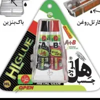 چسب هل