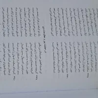 مثنوی معنوی مولانا|کتاب و مجله ادبی|تهران, جیحون|دیوار