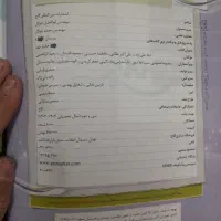 کتاب درسی پایه نهم|کتاب و مجله آموزشی|ری, شهادت|دیوار