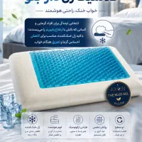بالش طبی مموری فوم بلو ژلدار خنک‌کننده