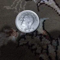 سکه تاریخی محمدرضاشاه پهلوی 2537 شاهنشاهی