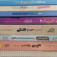 کتاب های کنکور تجربی و ریاضی و کتاب های درسی|کتاب و مجله آموزشی|تیران, |دیوار