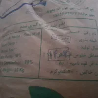 بذر|عمده‌فروشی|مانه, |دیوار