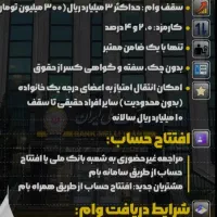 خرید امتیاز مهربانی و اعتبار ملی