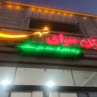 فروش تجهیزات فروشگاه|فروشگاه و مغازه|اصفهان, سپاهان‌شهر|دیوار