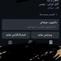 فروش پیج قوی حراج